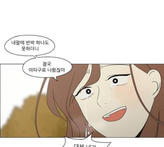 연애혁명 318화 The Memory 12