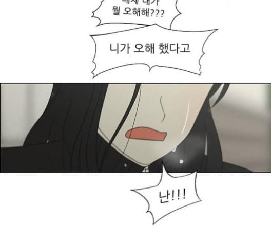 연애혁명 318화 The Memory 13