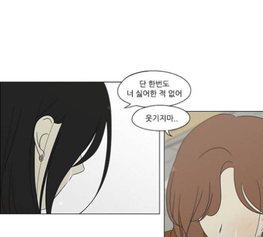 연애혁명 318화 The Memory 14