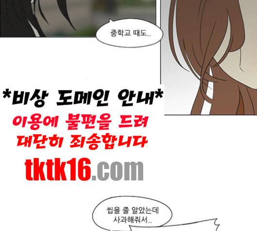 연애혁명 318화 The Memory 16