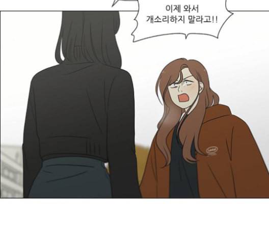 연애혁명 318화 The Memory 17