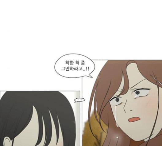 연애혁명 318화 The Memory 18
