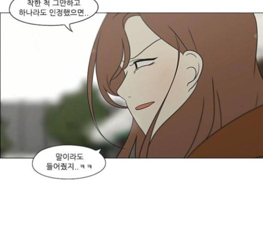 연애혁명 318화 The Memory 20