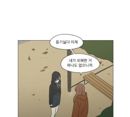 연애혁명 318화 The Memory 21
