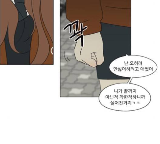 연애혁명 318화 The Memory 26