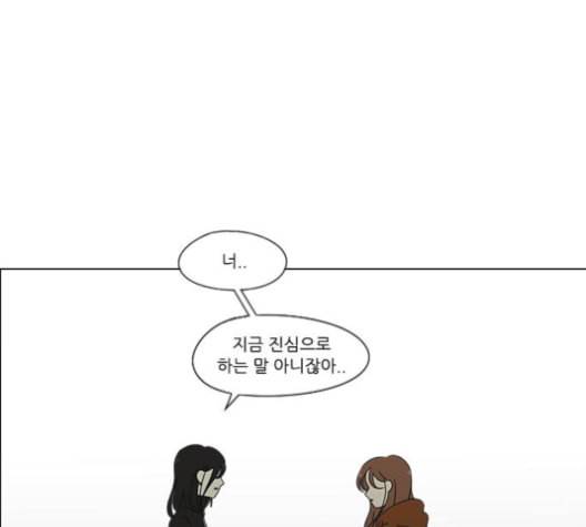 연애혁명 318화 The Memory 29