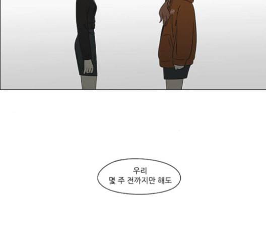 연애혁명 318화 The Memory 30