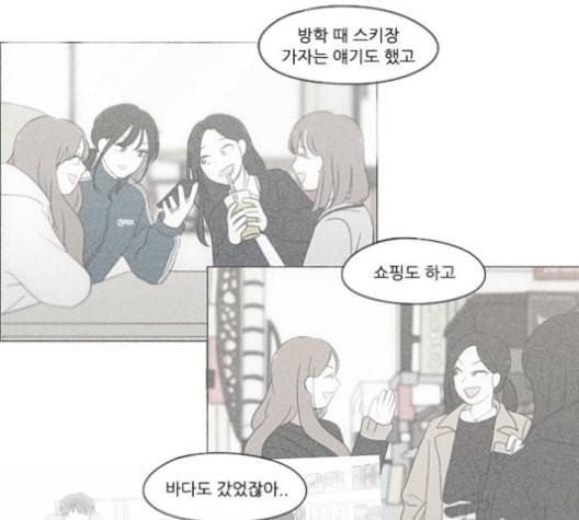 연애혁명 318화 The Memory 31