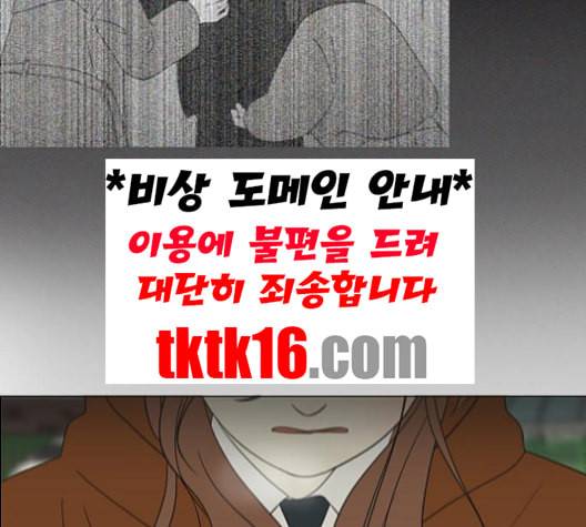 연애혁명 318화 The Memory 35