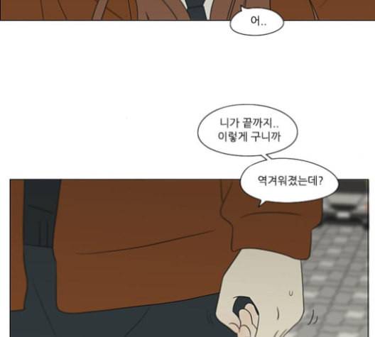 연애혁명 318화 The Memory 36