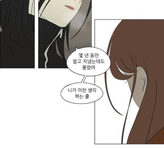연애혁명 318화 The Memory 38