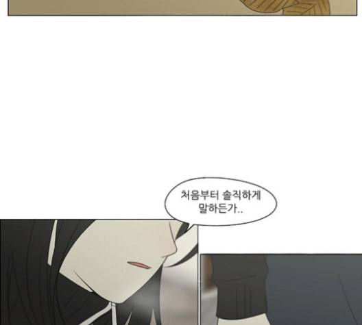 연애혁명 318화 The Memory 40