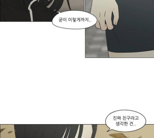 연애혁명 318화 The Memory 41