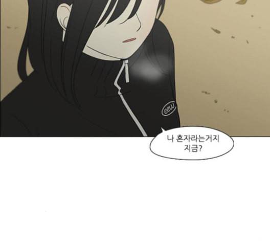 연애혁명 318화 The Memory 42