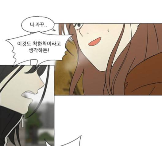 연애혁명 318화 The Memory 43