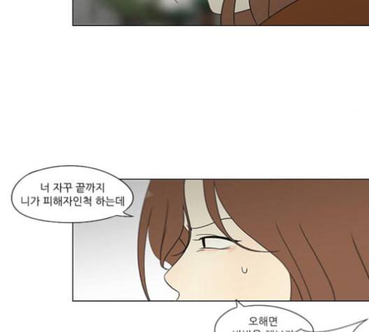 연애혁명 318화 The Memory 48