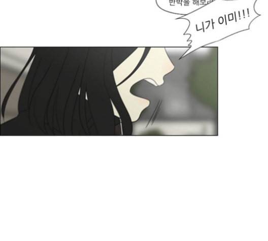 연애혁명 318화 The Memory 49