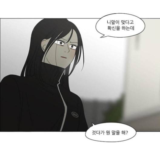 연애혁명 318화 The Memory 50