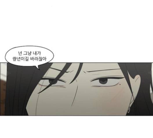 연애혁명 318화 The Memory 51