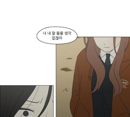 연애혁명 318화 The Memory 52