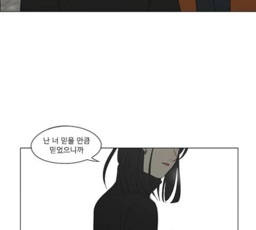 연애혁명 318화 The Memory 56