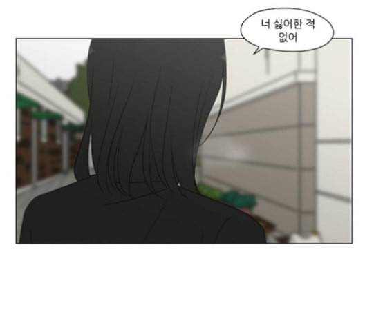 연애혁명 318화 The Memory 62
