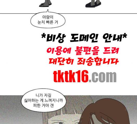 연애혁명 318화 The Memory 64