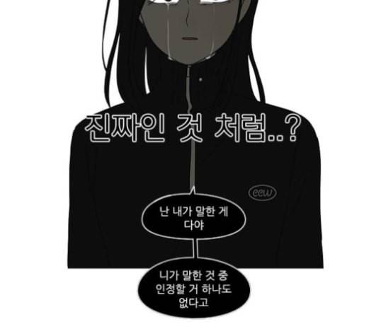 연애혁명 318화 The Memory 70