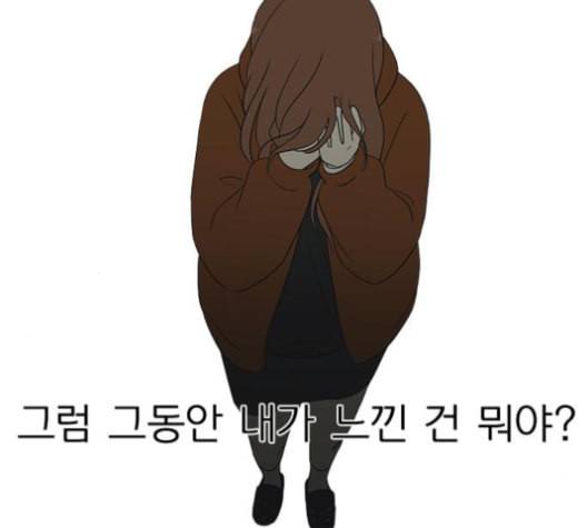 연애혁명 318화 The Memory 73