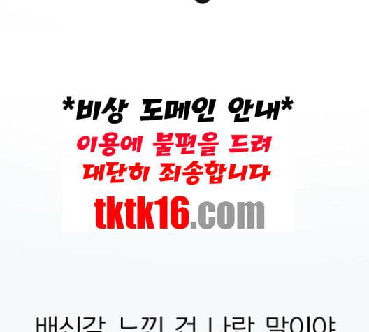 연애혁명 318화 The Memory 74
