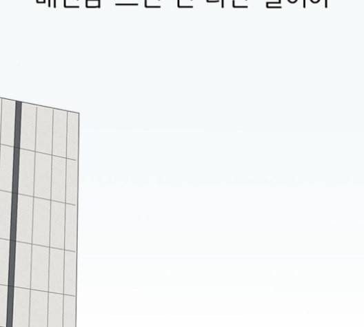 연애혁명 318화 The Memory 75