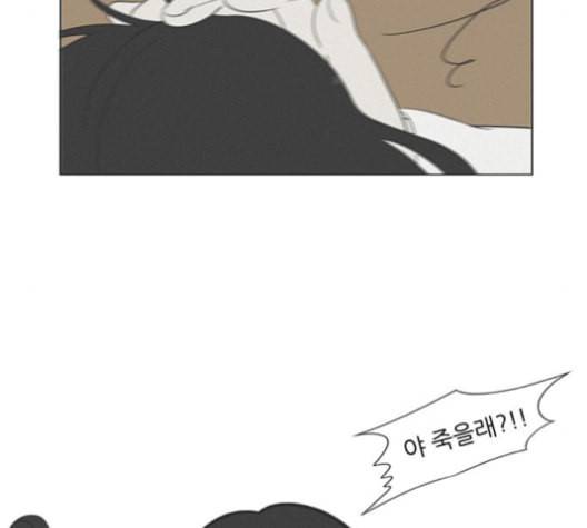 연애혁명 318화 The Memory 77