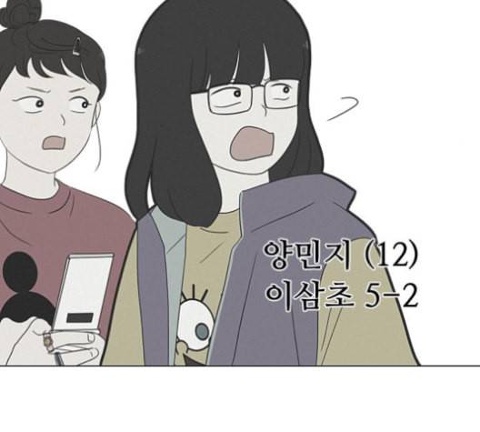 연애혁명 318화 The Memory 78