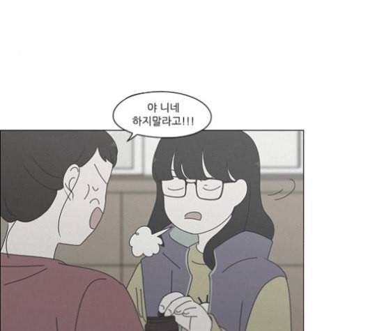 연애혁명 318화 The Memory 80