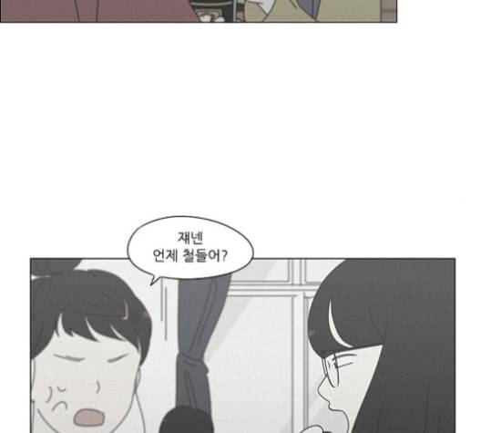 연애혁명 318화 The Memory 81