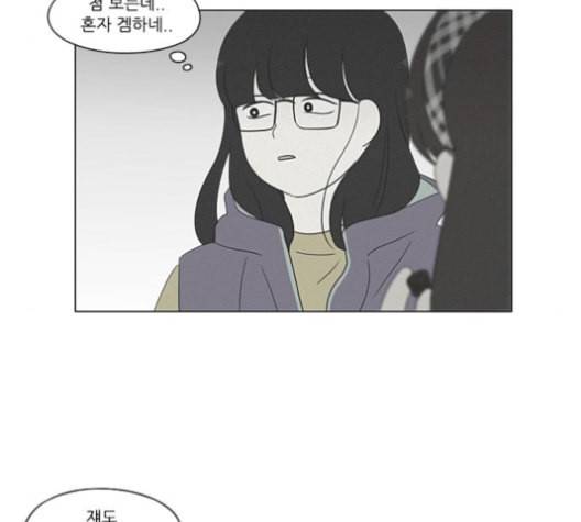 연애혁명 318화 The Memory 84