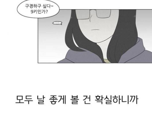 연애혁명 318화 The Memory 88