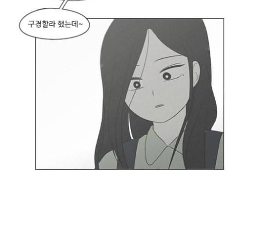연애혁명 318화 The Memory 91