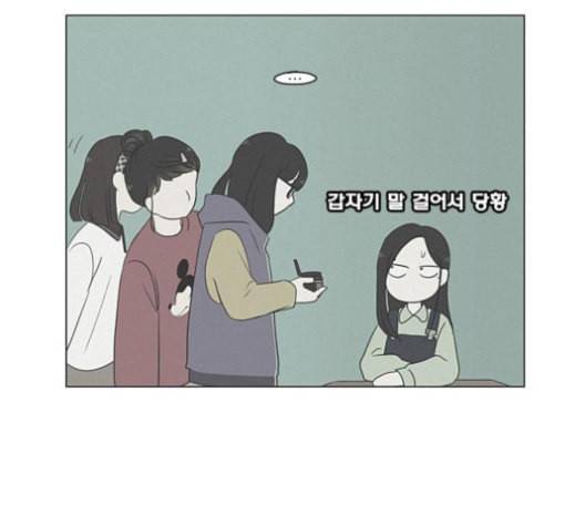 연애혁명 318화 The Memory 92