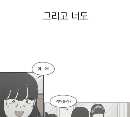 연애혁명 318화 The Memory 93