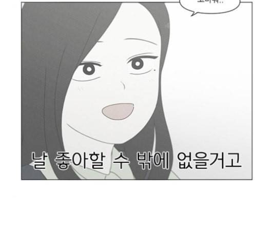 연애혁명 318화 The Memory 95
