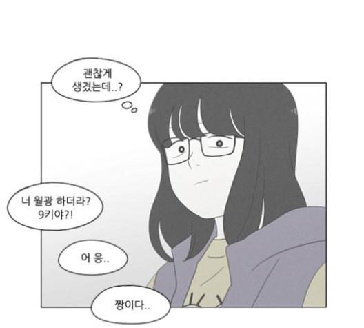 연애혁명 318화 The Memory 96