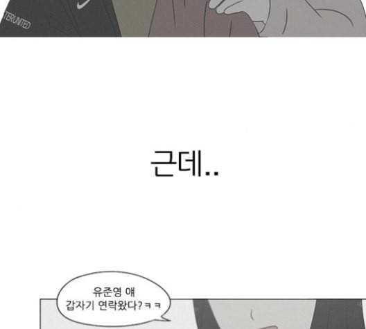 연애혁명 318화 The Memory 100