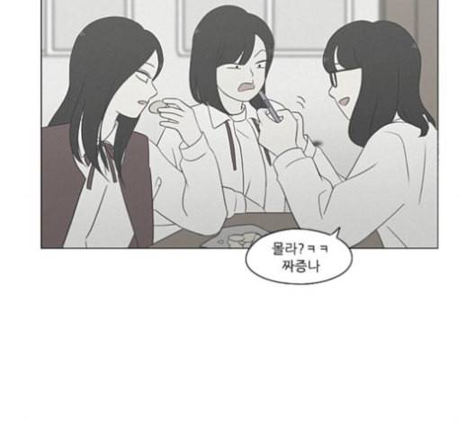 연애혁명 318화 The Memory 102