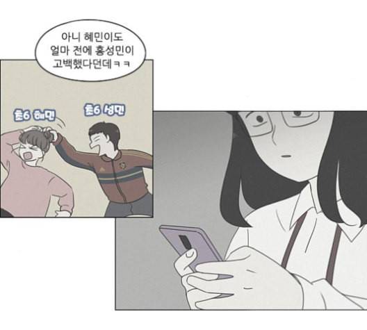 연애혁명 318화 The Memory 103