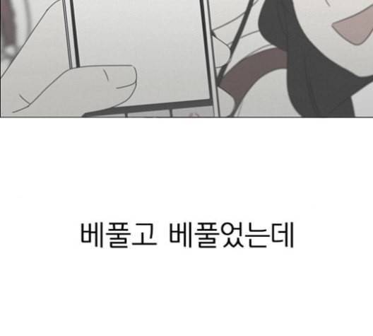 연애혁명 318화 The Memory 105