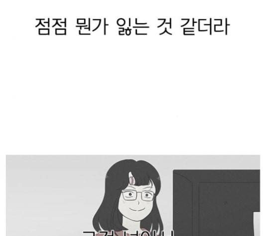 연애혁명 318화 The Memory 107