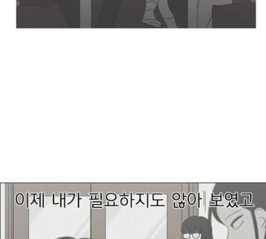 연애혁명 318화 The Memory 111