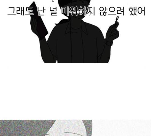 연애혁명 318화 The Memory 115