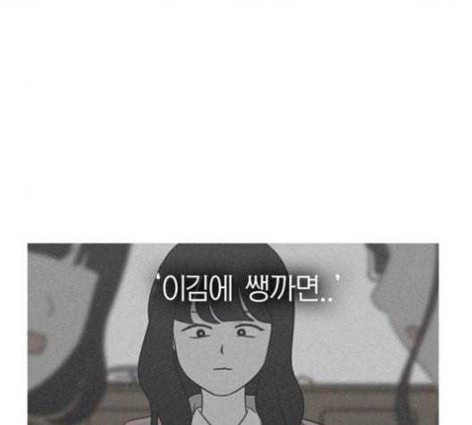 연애혁명 318화 The Memory 120